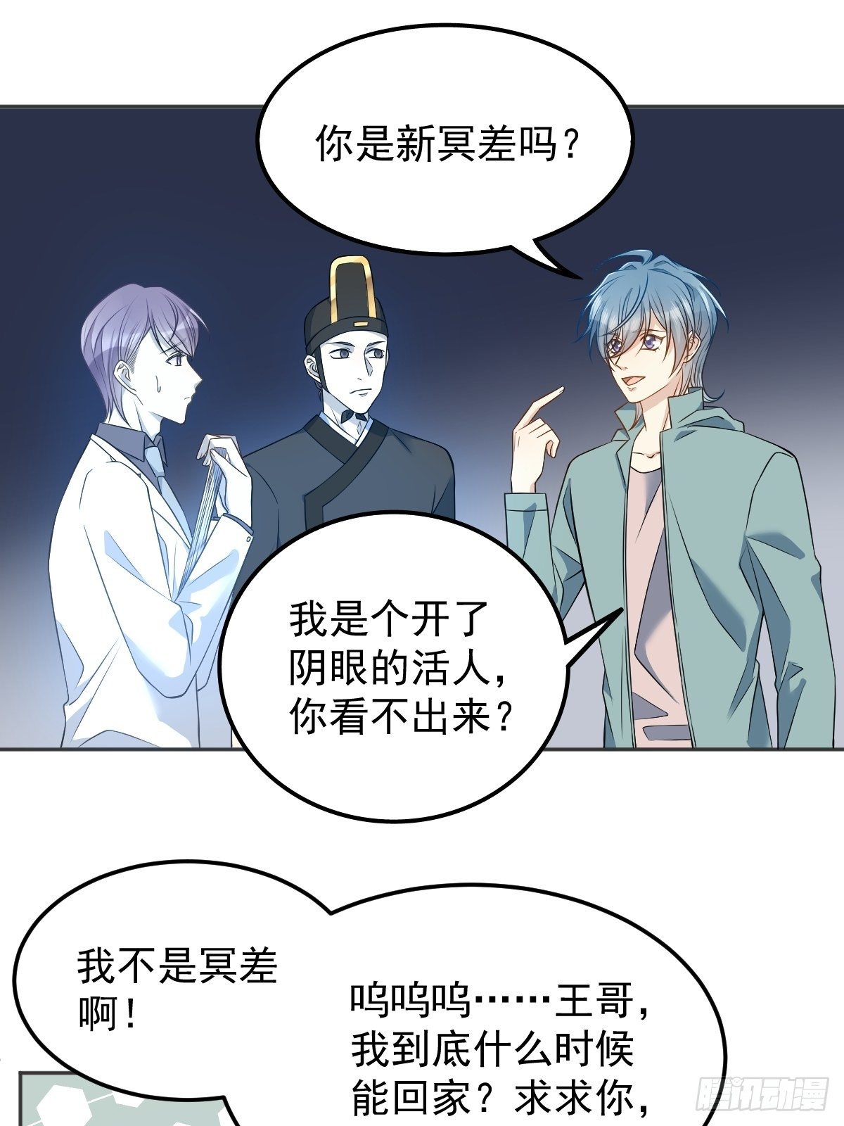 第120话 走无常10