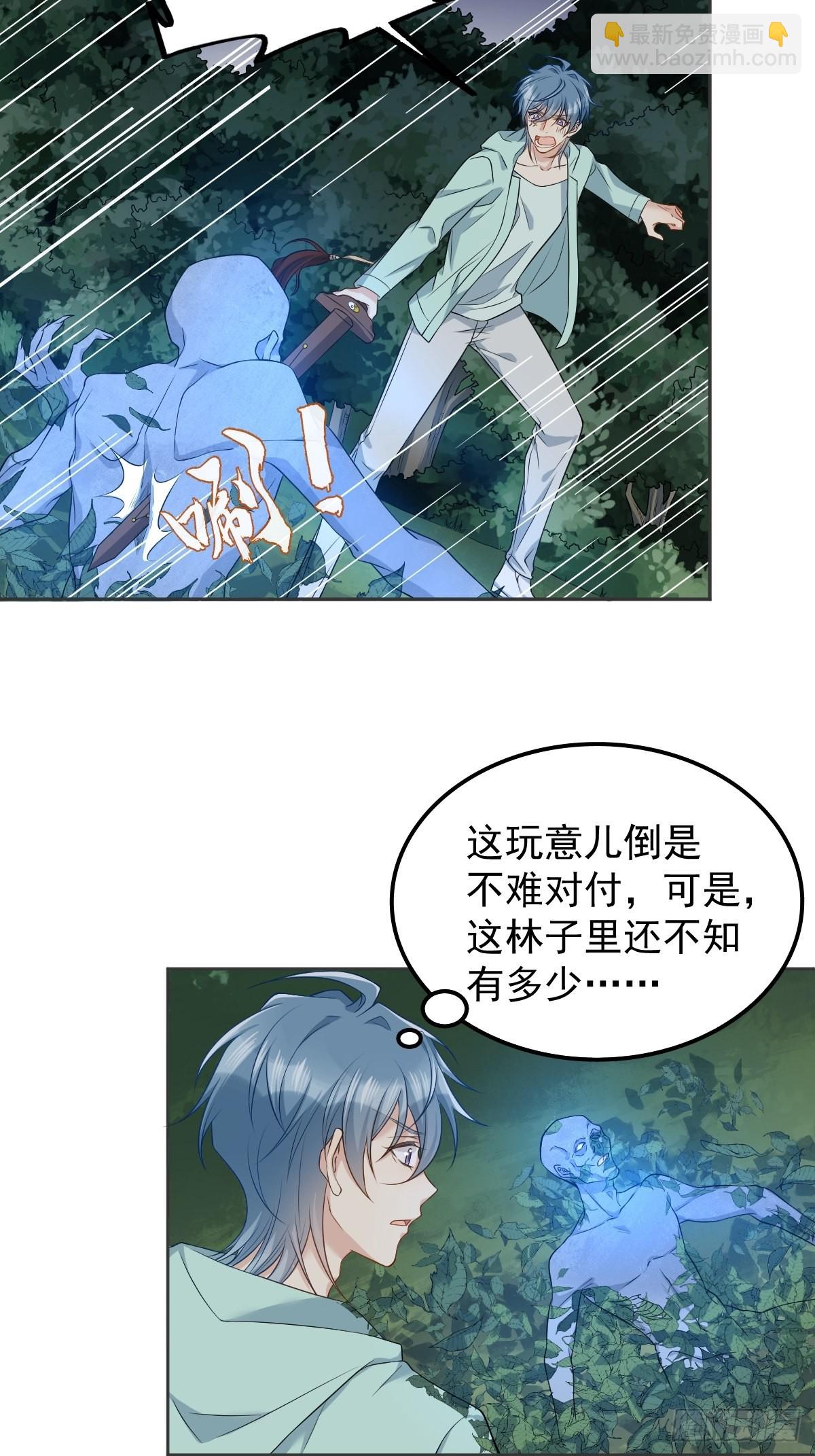 第137话 尸陀林16