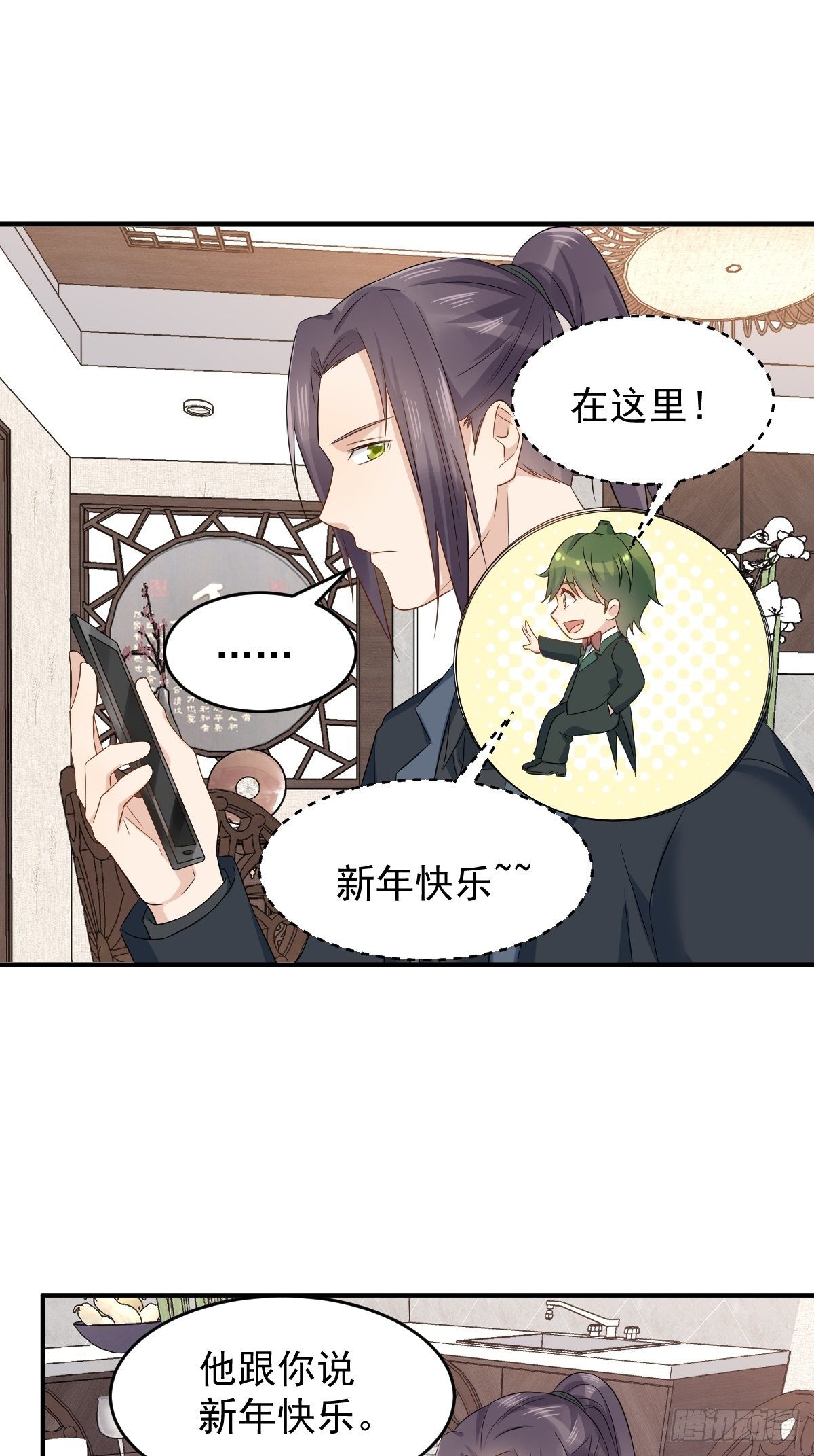 第86话 新年快乐25