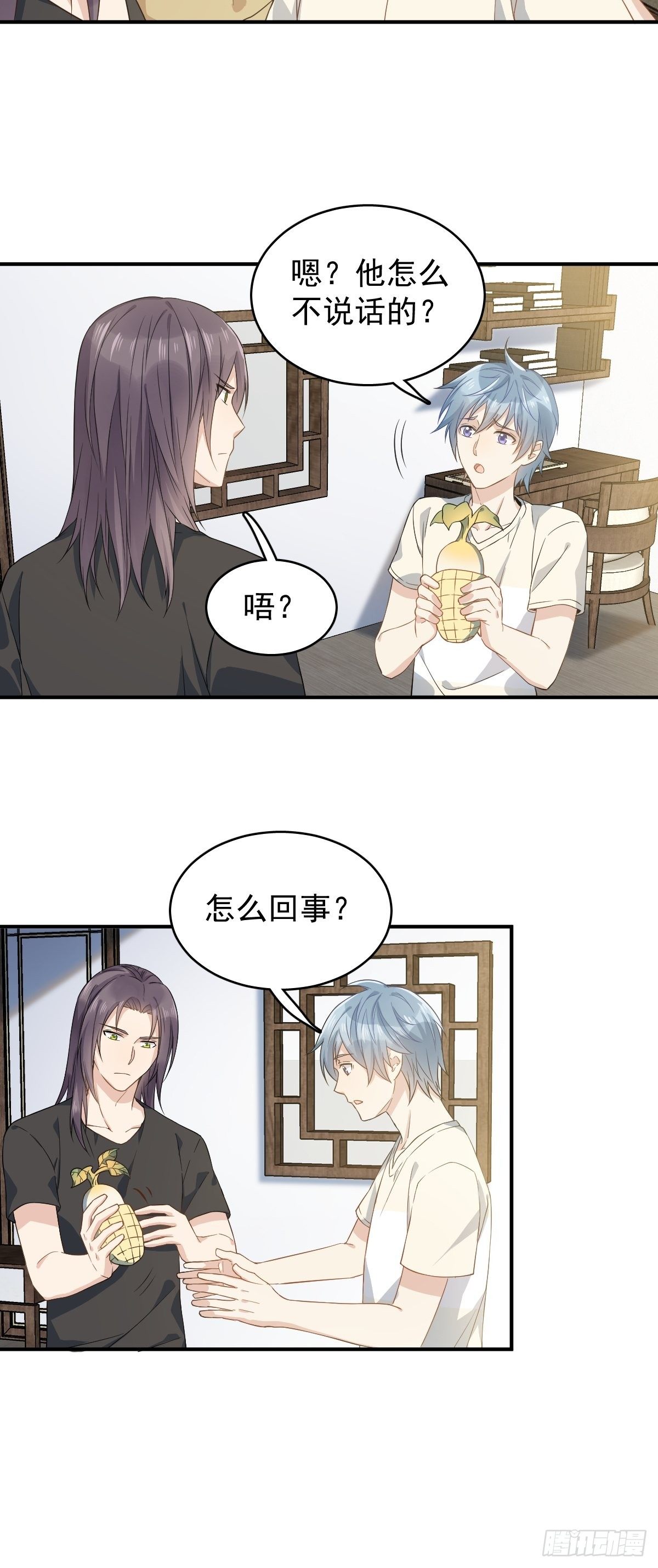 第41话 商陆开口16