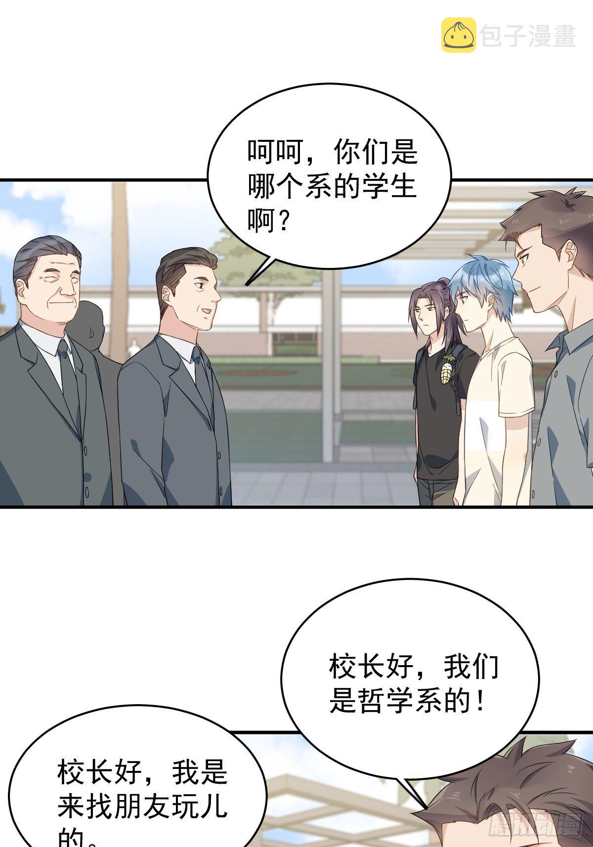 第43话 送护身符5