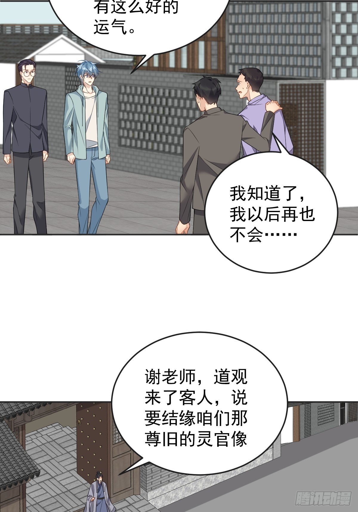 第190话 请神像14