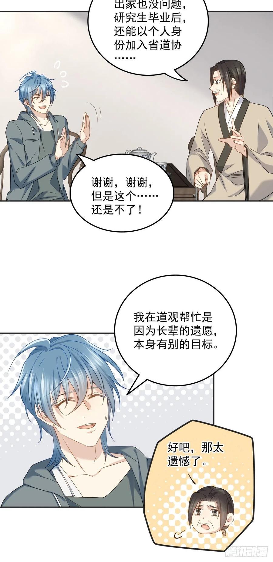 第105话 奖金捐献9
