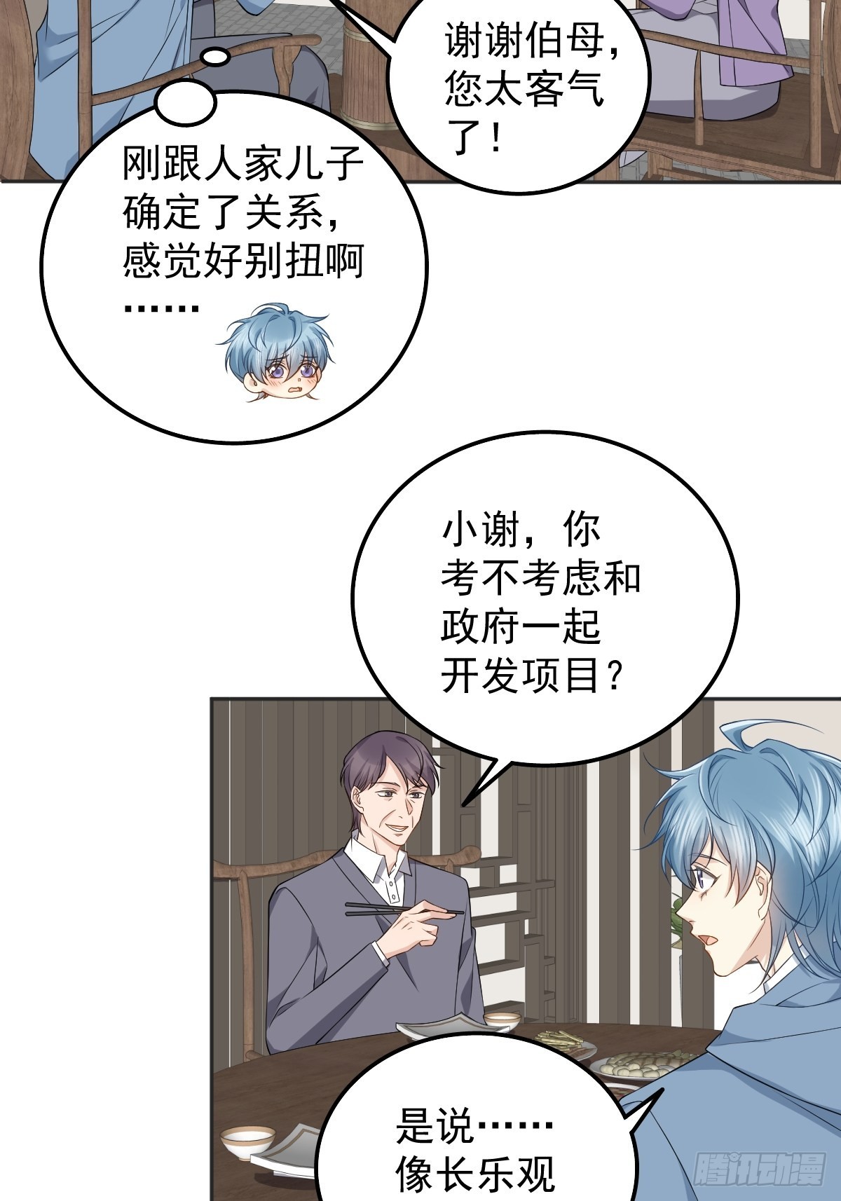 第175话 五鬼倒搬财16