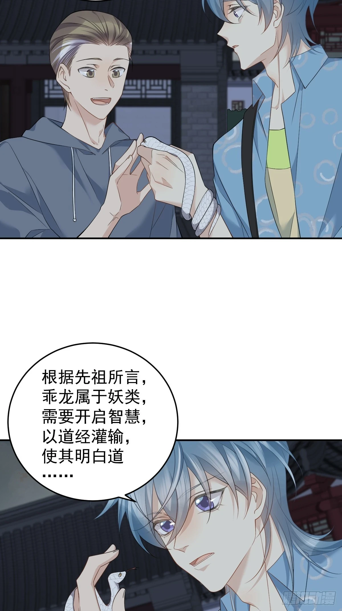 第204话 有缘人15