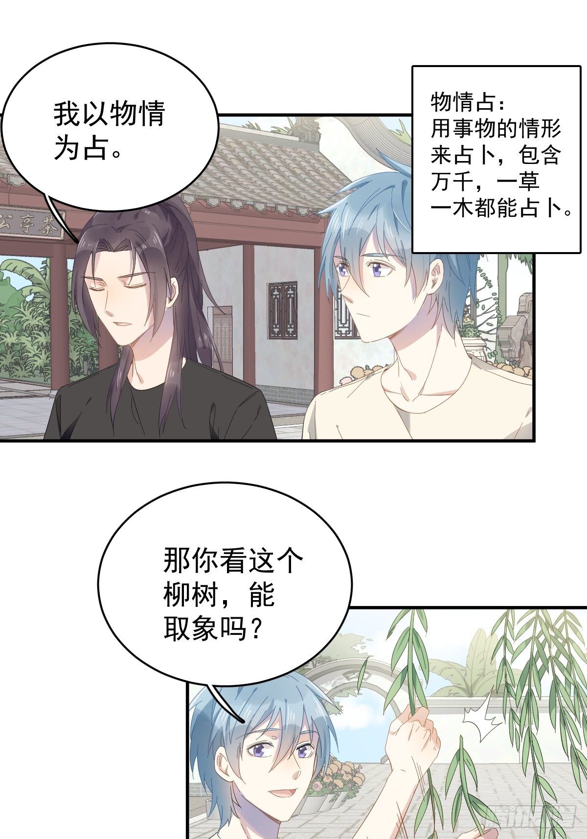 第39话 进山有好事13