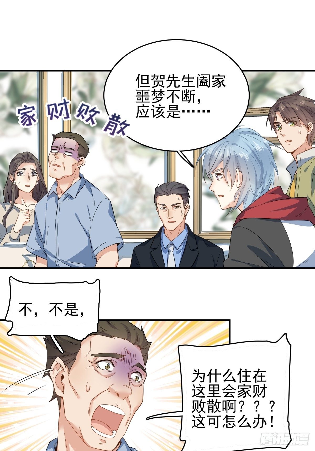 第8话 家财败散17