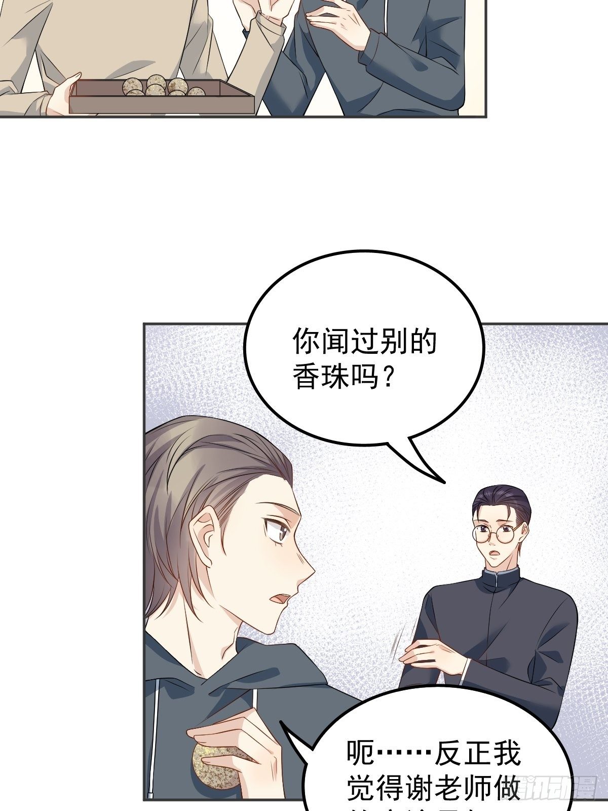 第121话 降真香22