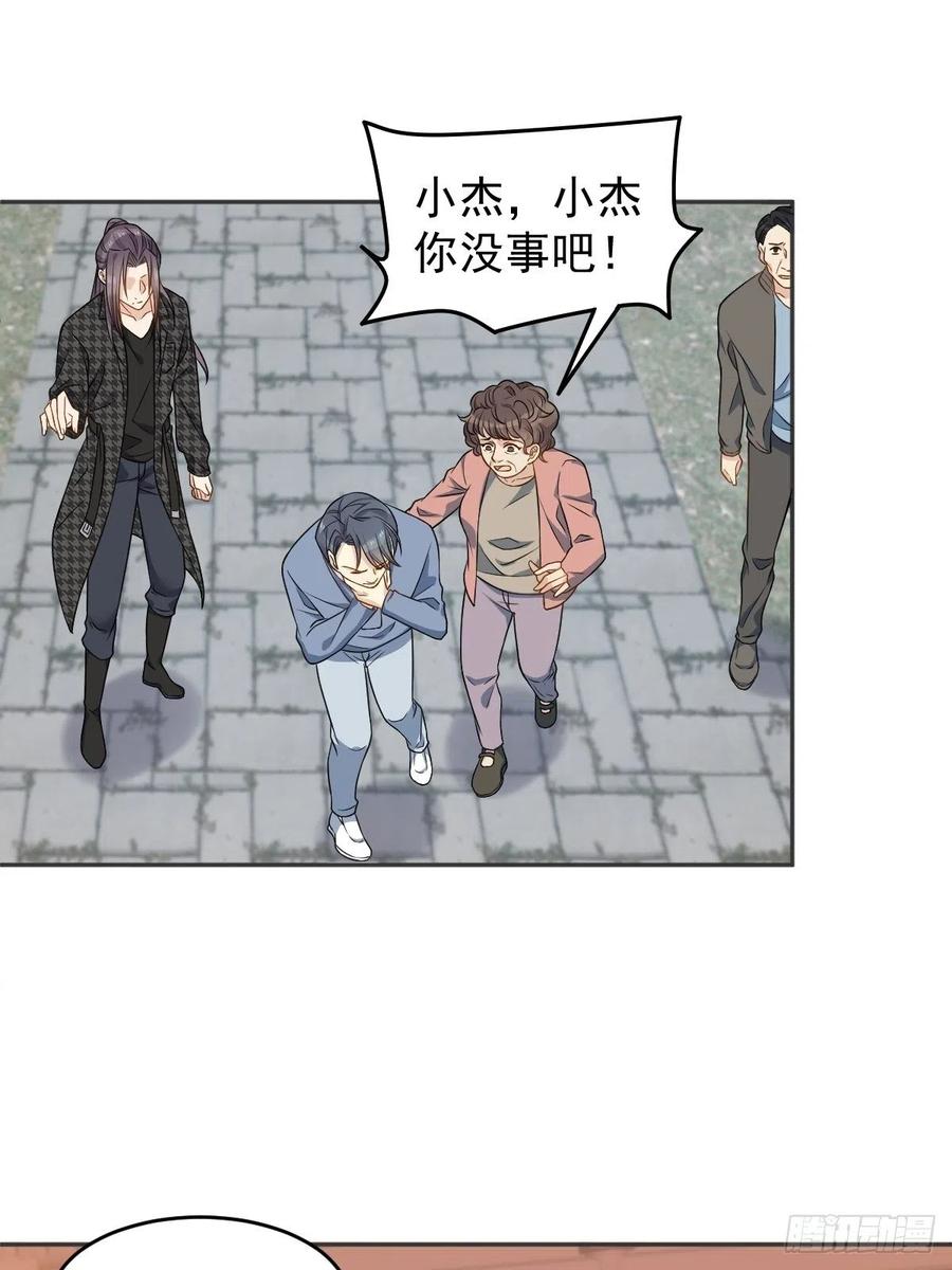 第116话 上身9