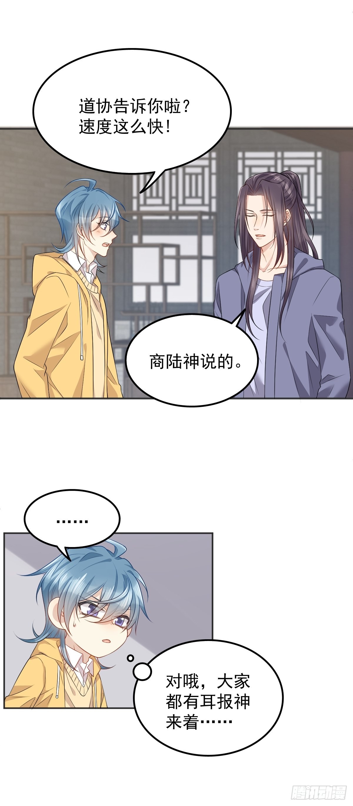 第131话 问道团8