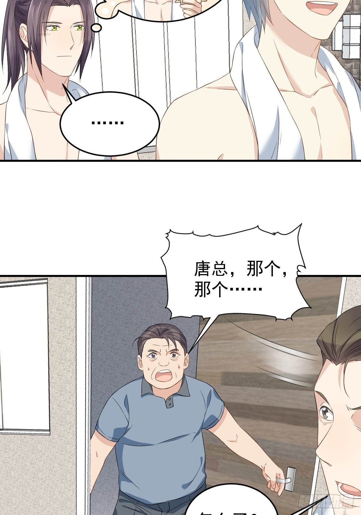 第55话 山水供莲花23