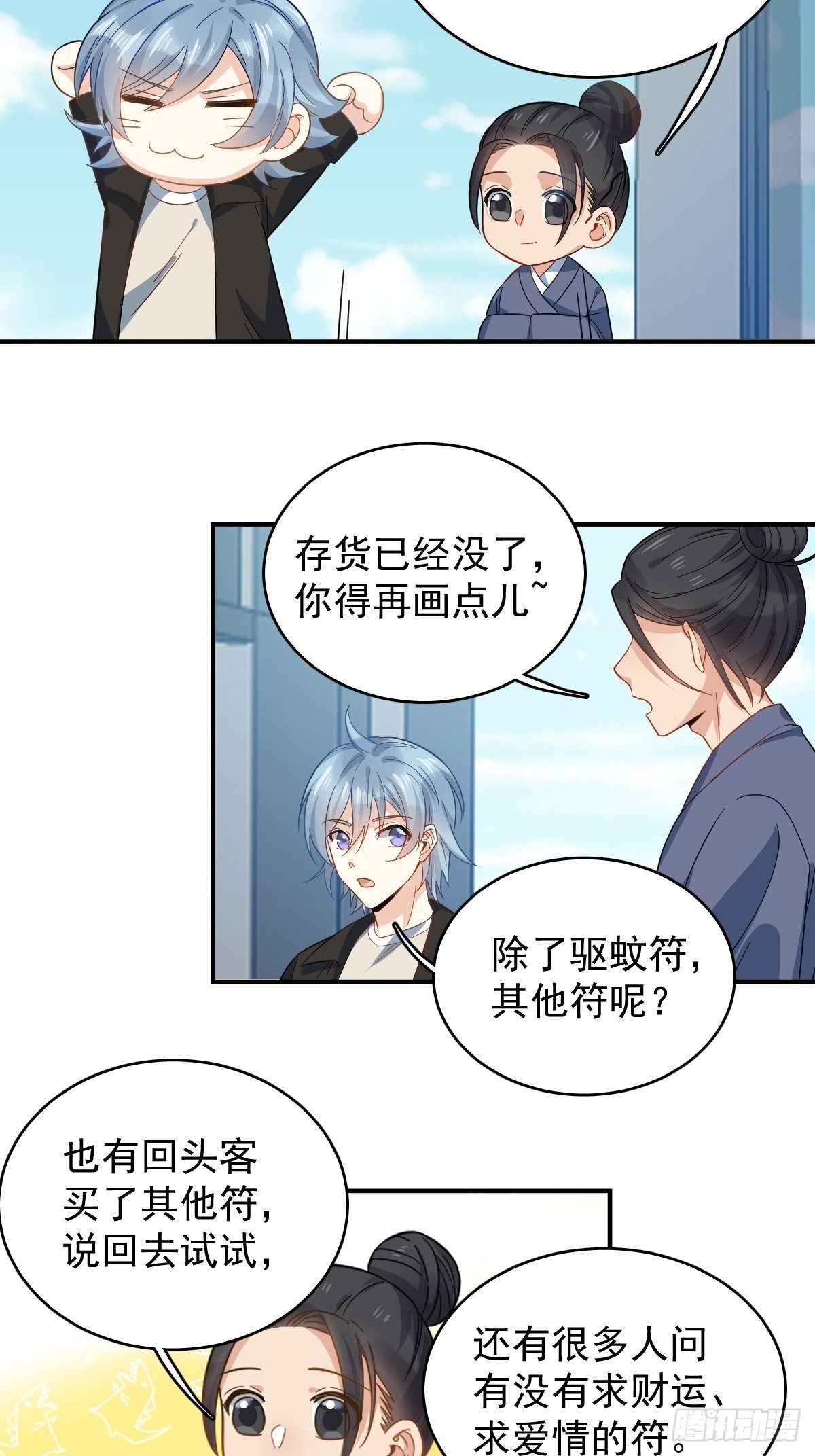 第18话 破咒21