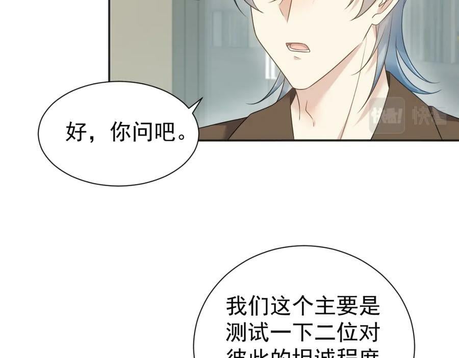 第231话 番外11