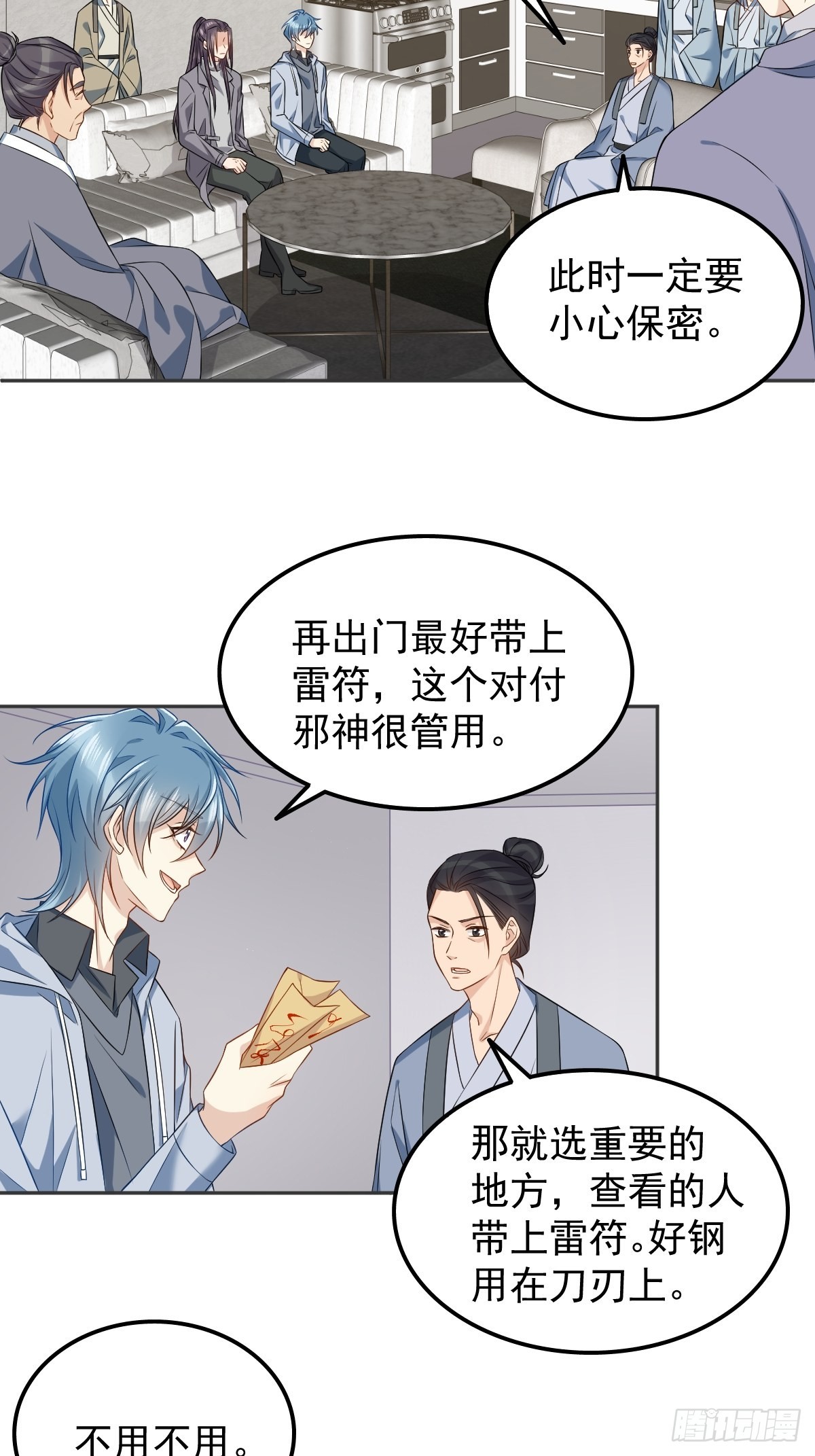 第146话奇怪的方虚山3