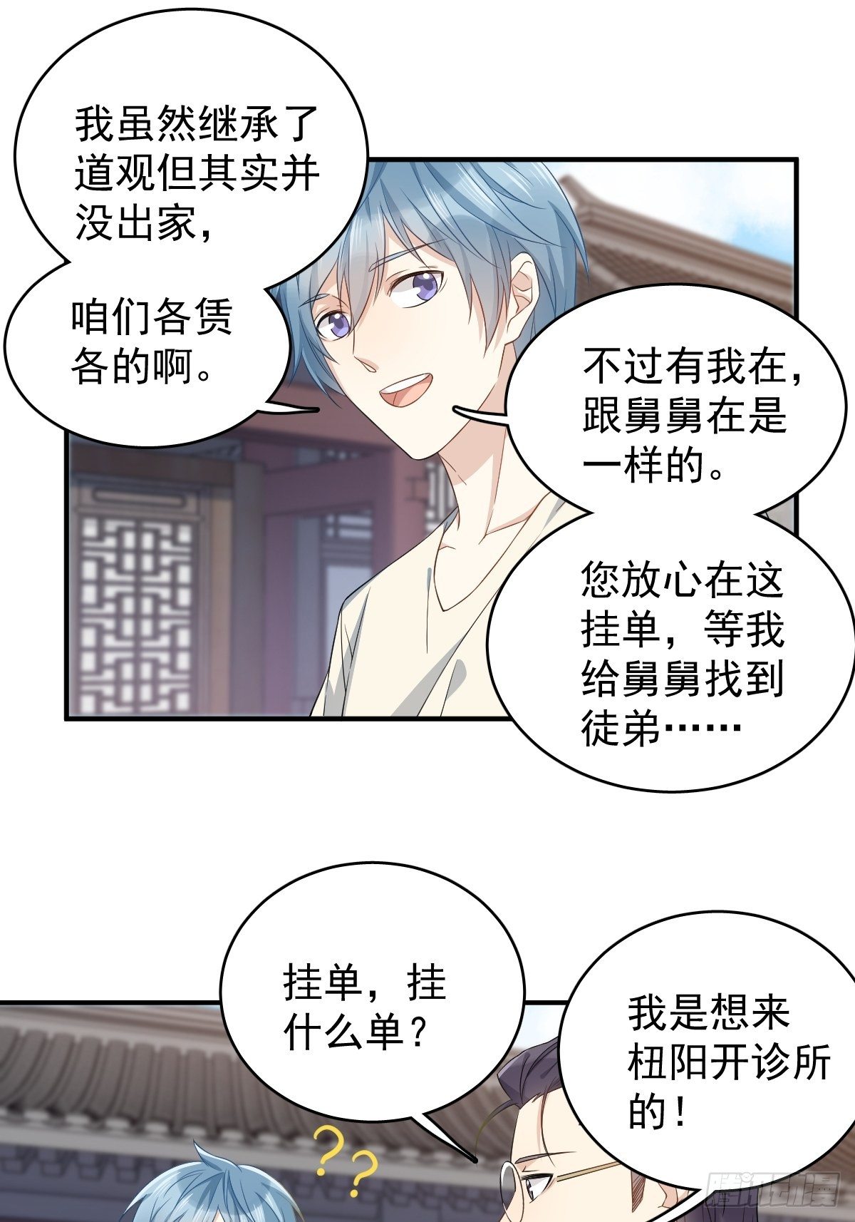 第33话 海观潮15