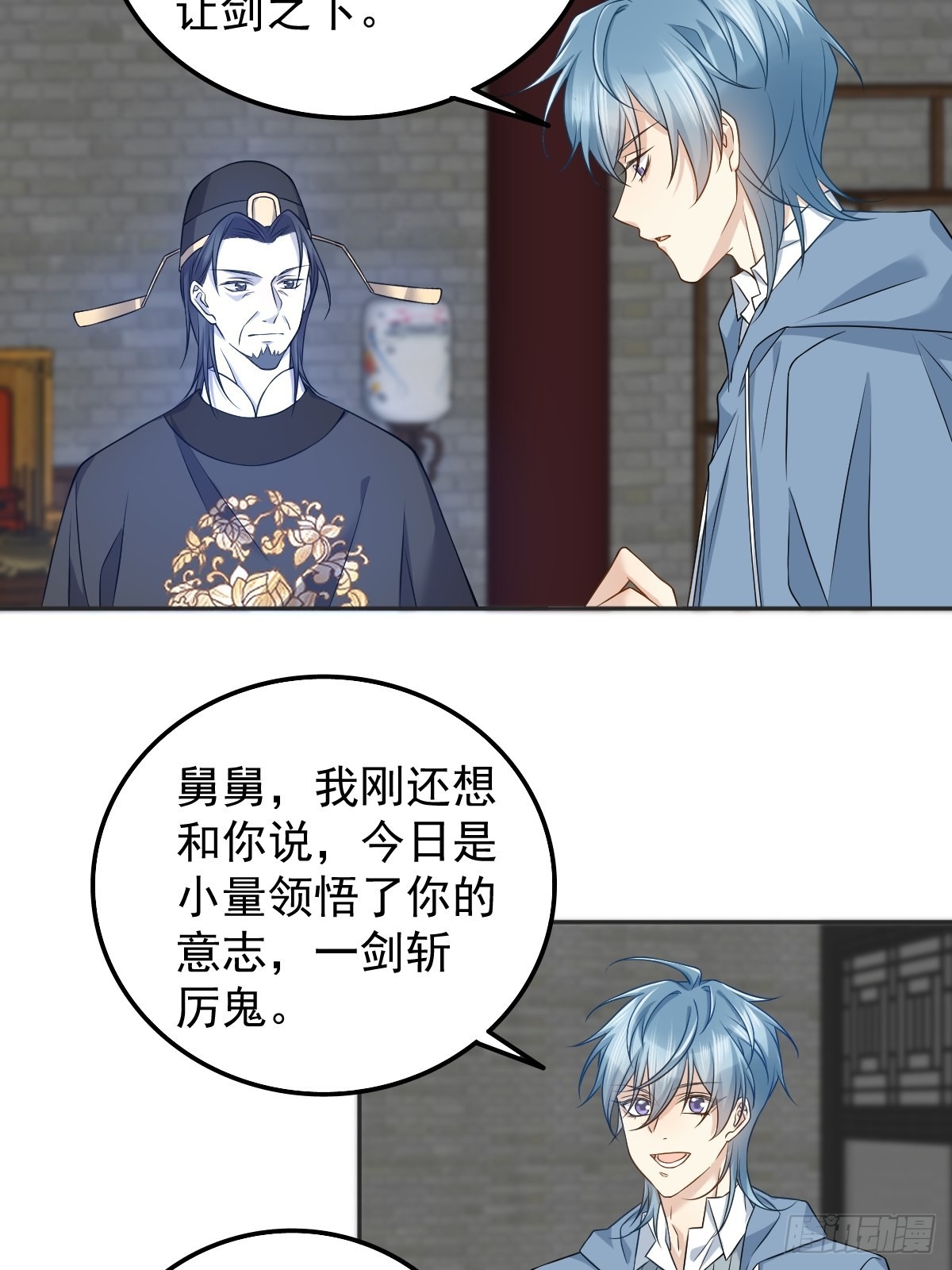 第167话 幽都之子14