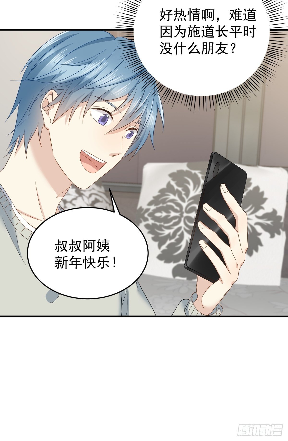第87话 掉筷子7