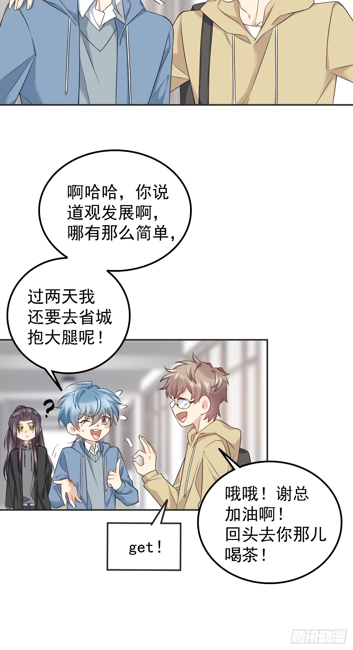第170话 上错桥5