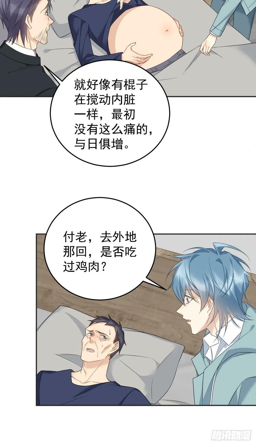 第216话 挑生蛊9