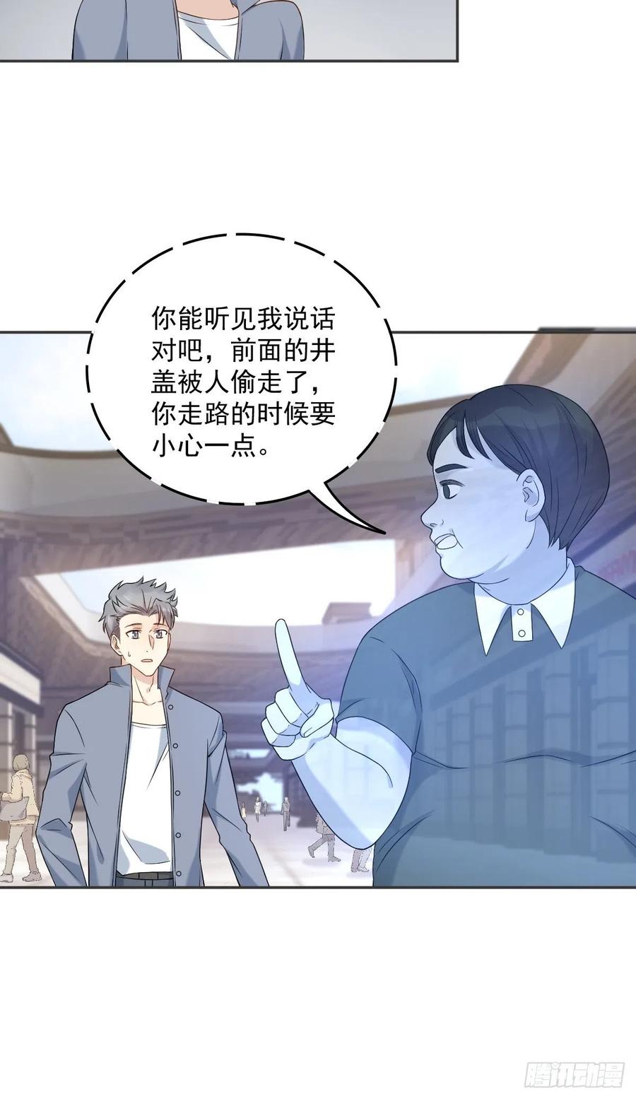 第108话 热心助人的鬼9