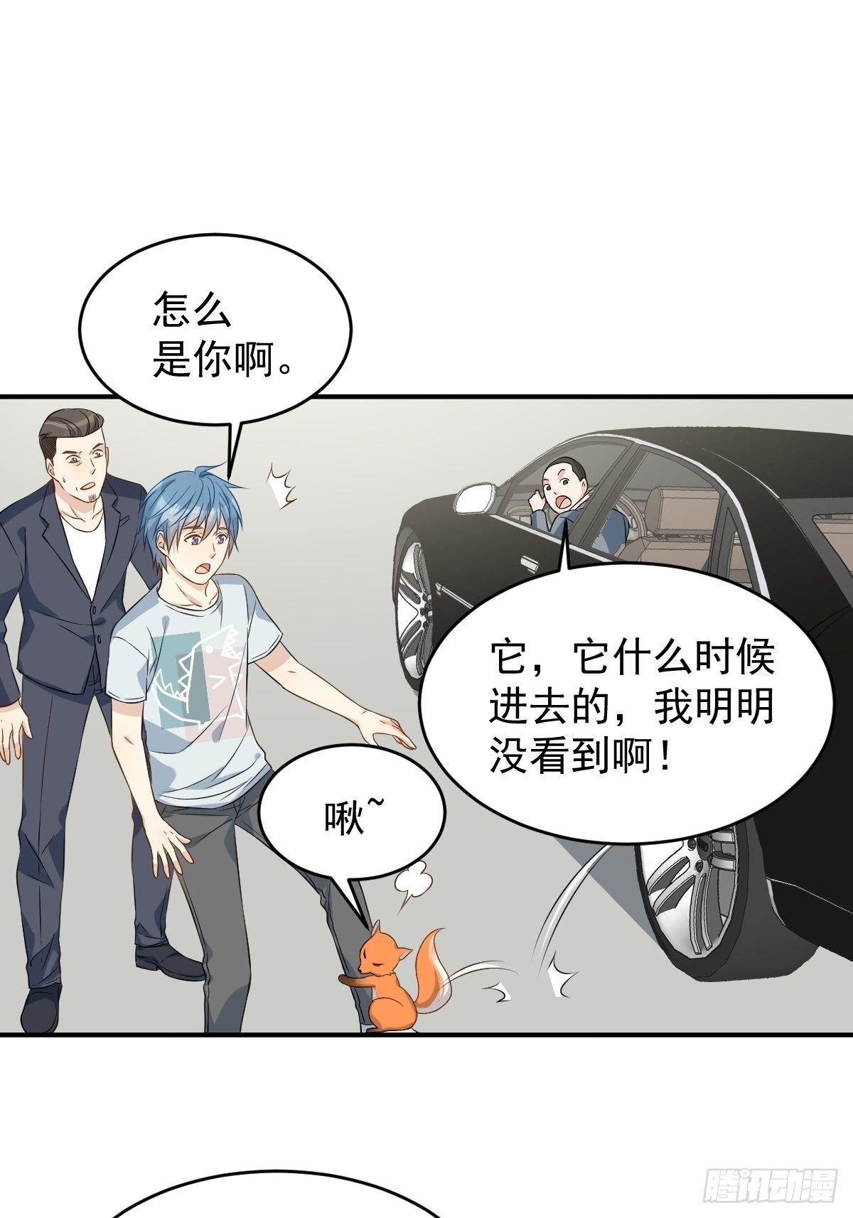 第73话 狐狸求救18