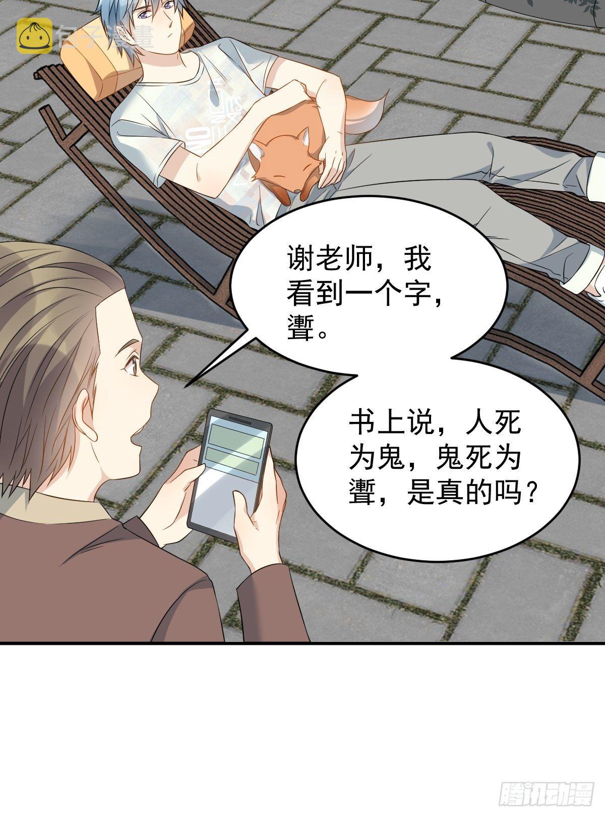 第80话 再见舅舅4