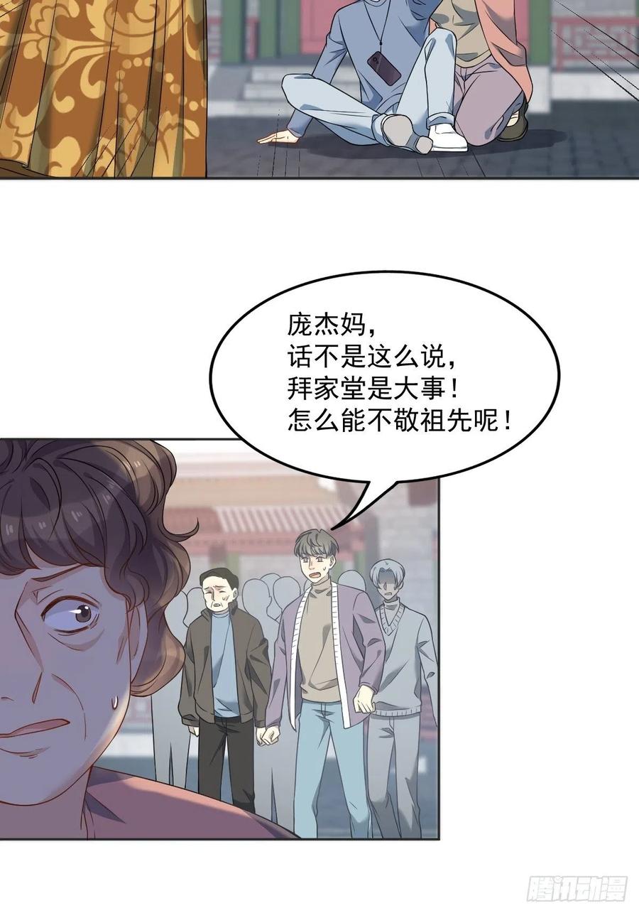 第115话 不孝子孙9