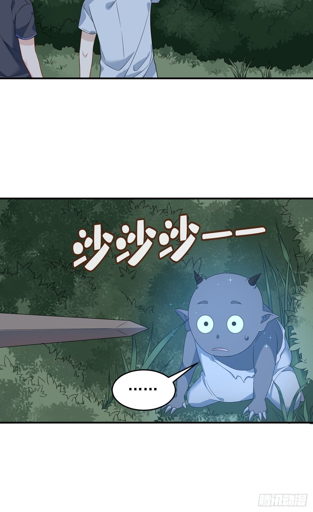 第71话 有流氓！15