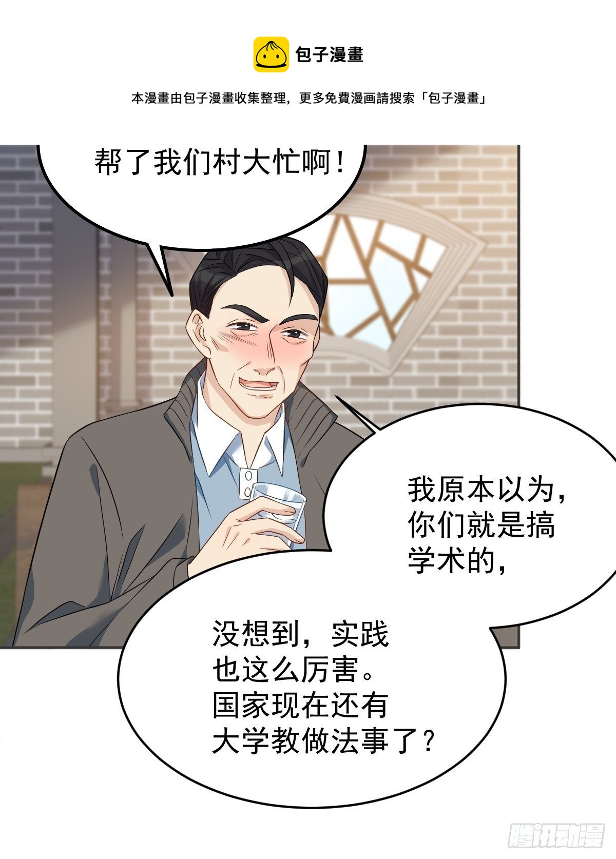 第118话 共勉！8