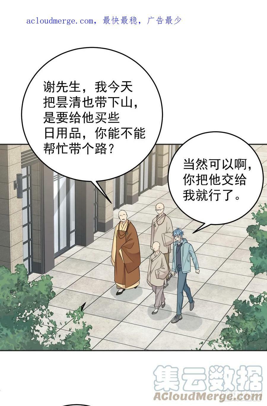 第213话 一省范围2