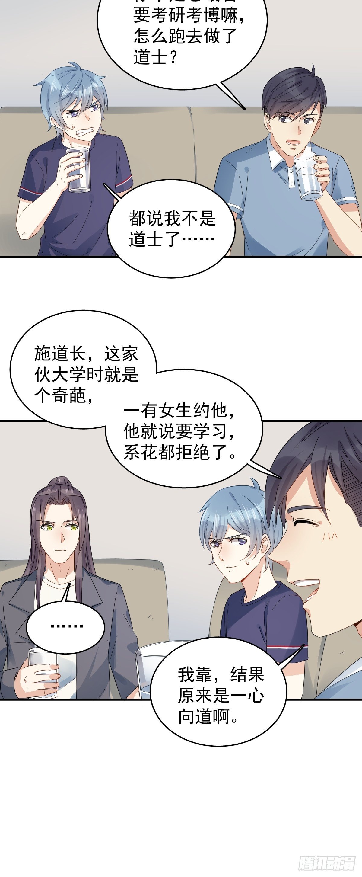 第24话 脱衣服！4