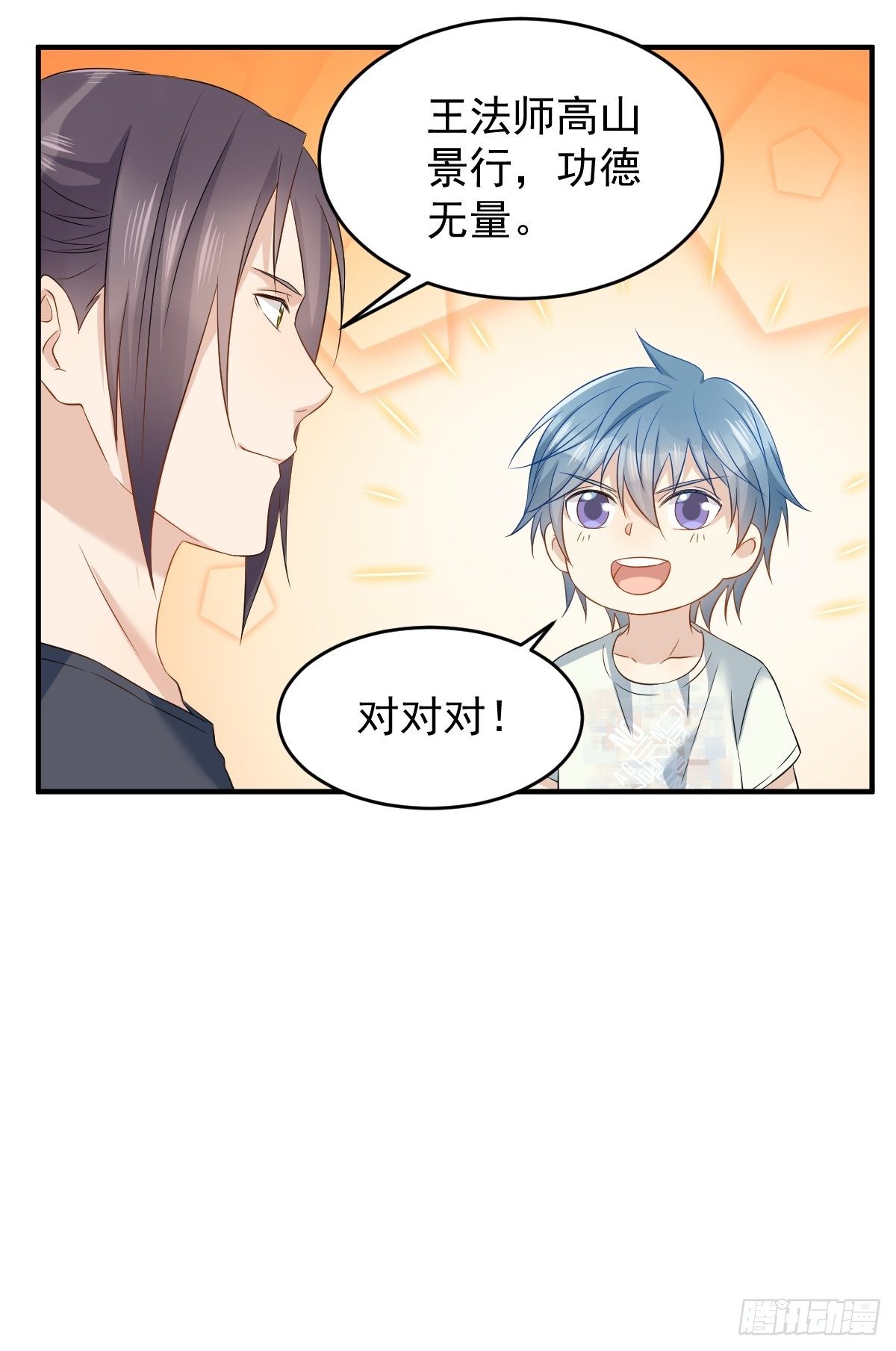 第81话 心印16