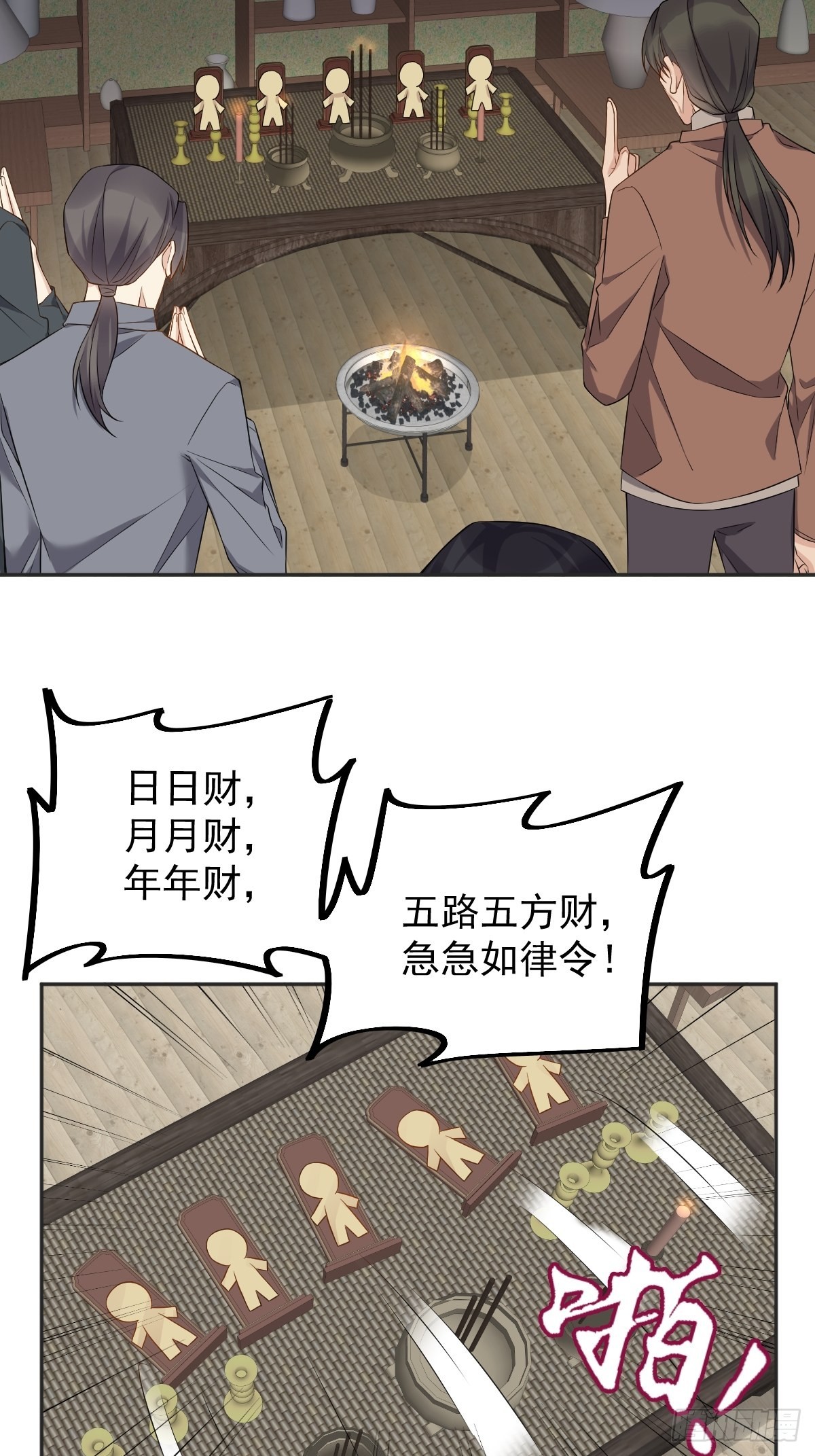 第174话 马小川的报复17