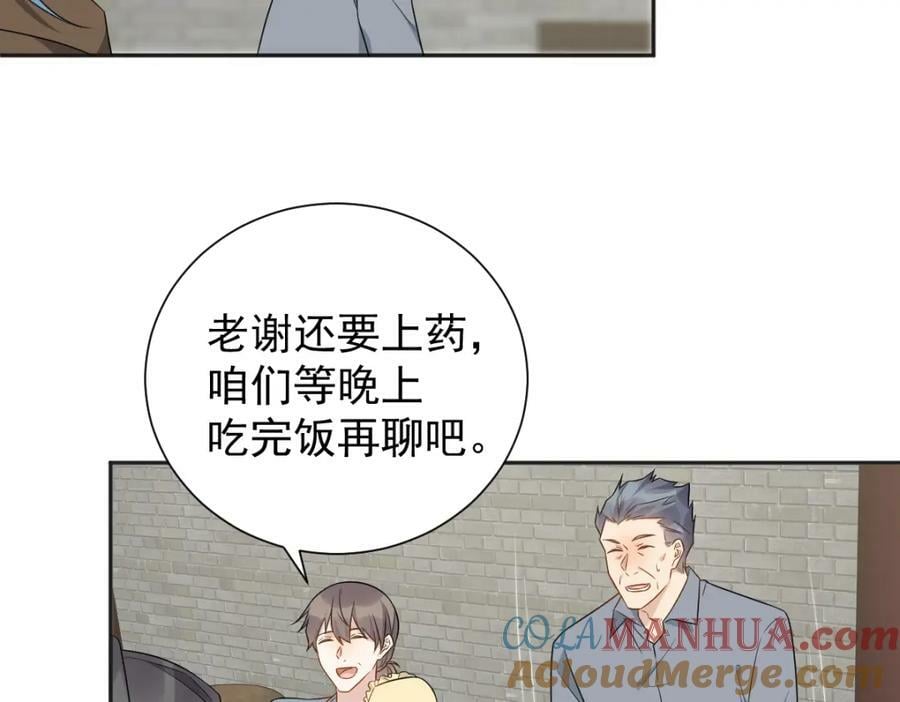 第229话 家长见面54