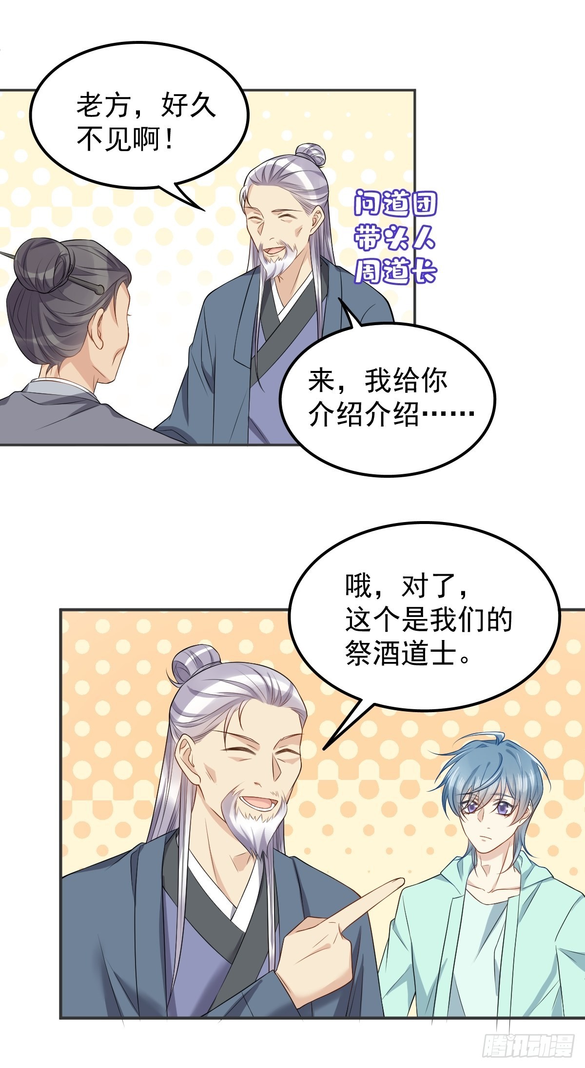 第133话 较劲9
