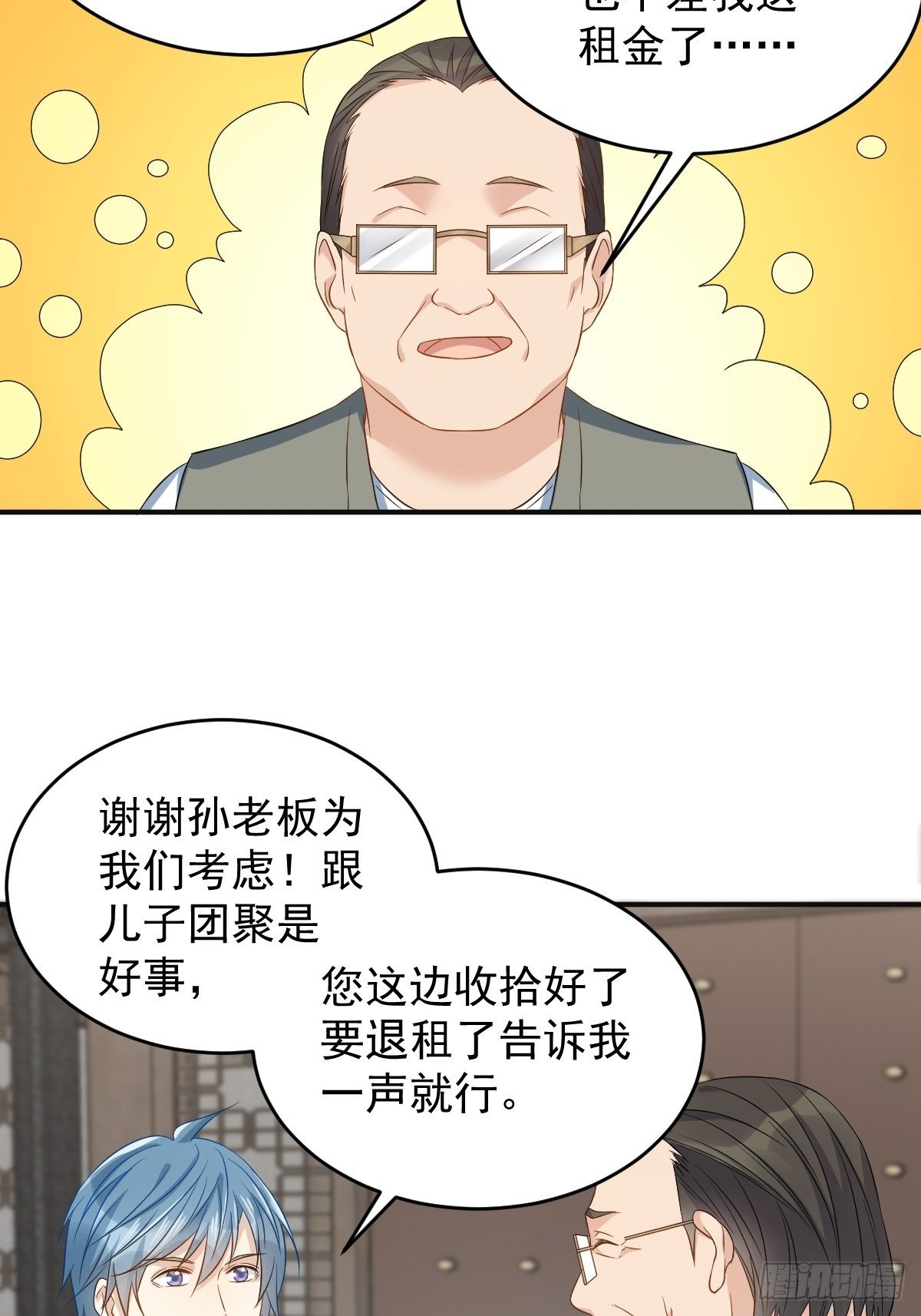 第73话 狐狸求救7