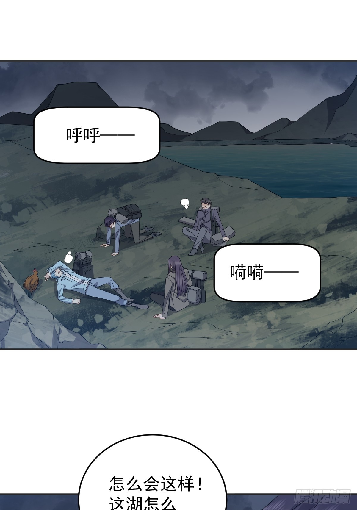 第181话 雪山幽魂10