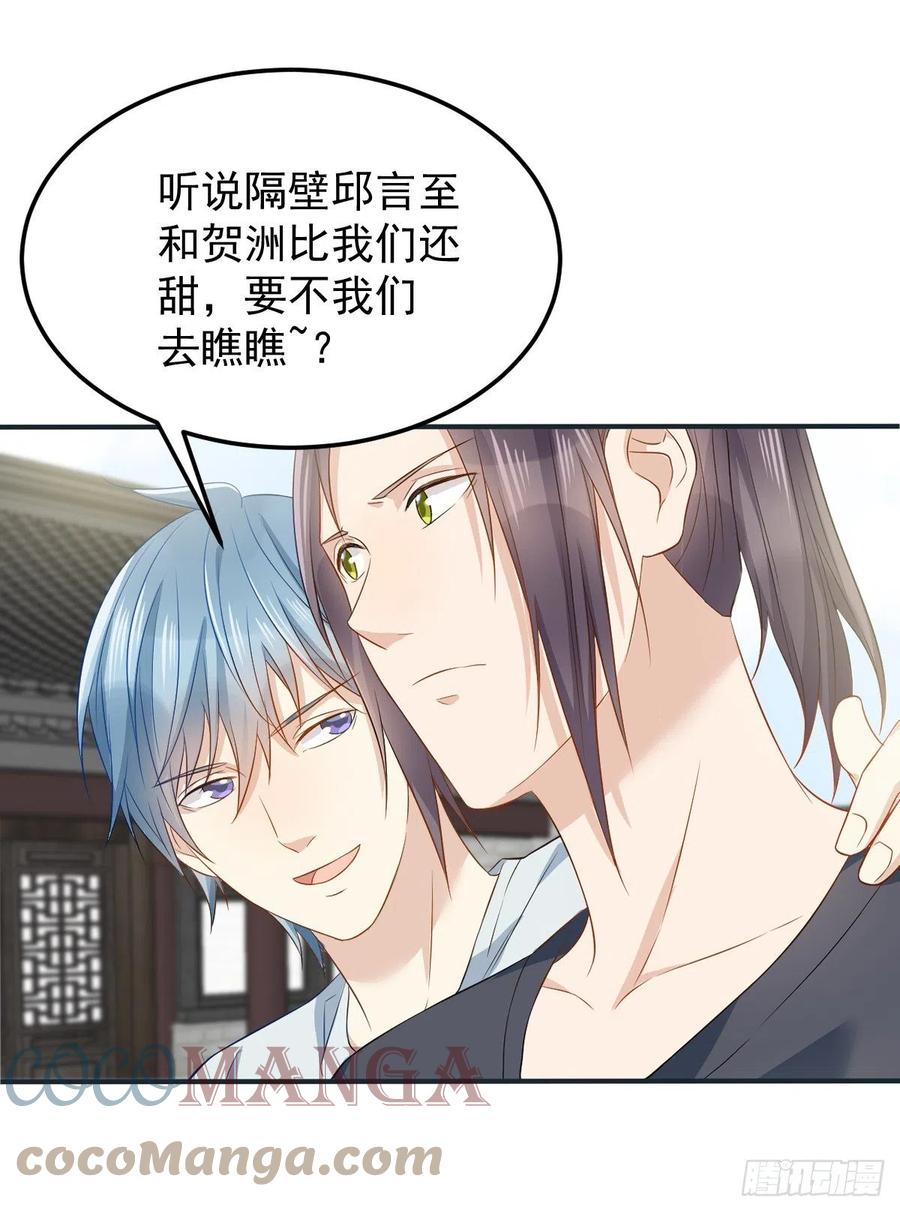 第109话 关阴阳眼26