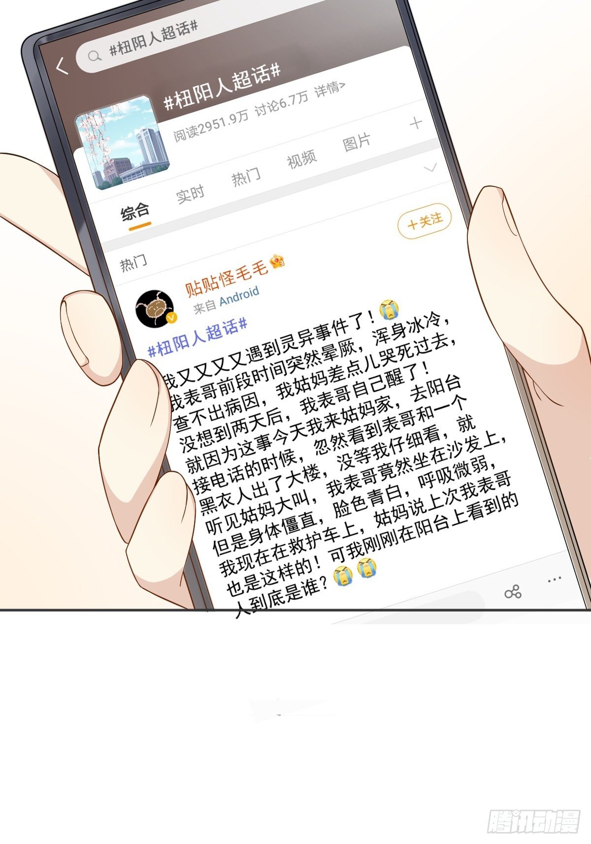 第119话 高冷道长13