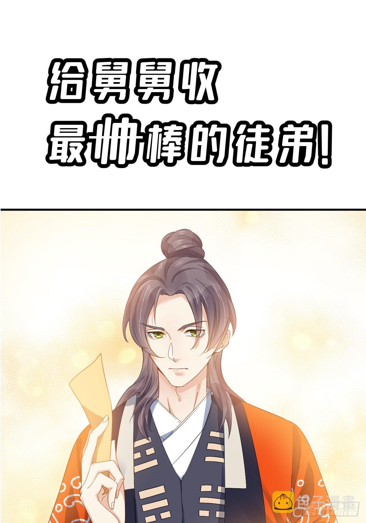 《非职业半仙》预告4