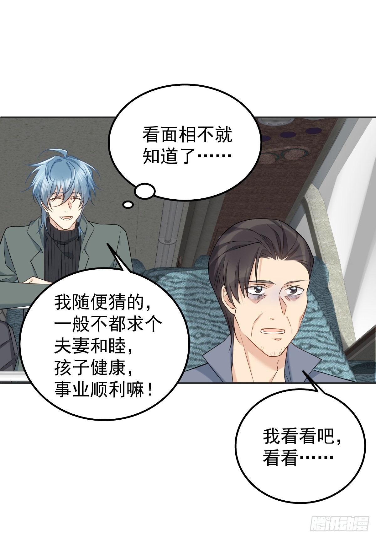 第170话 上错桥14