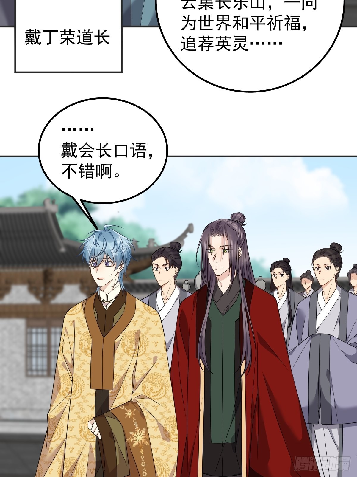 第173话 世界和平法会4