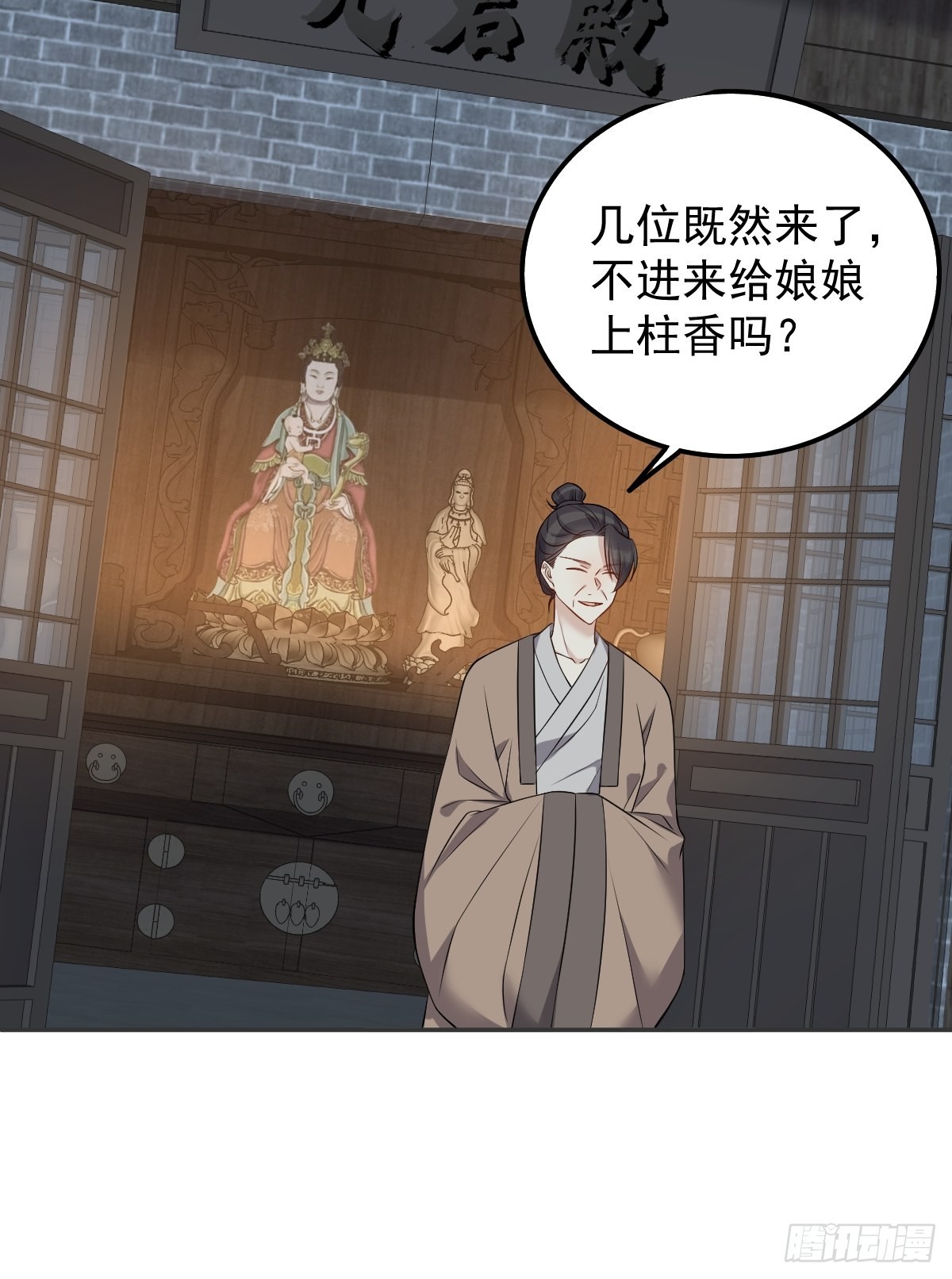 第144话无生老母殿19
