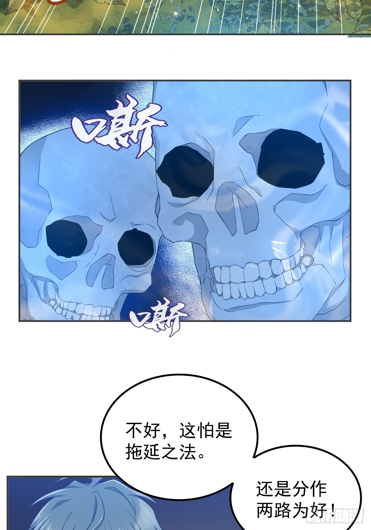 第137话 尸陀林23