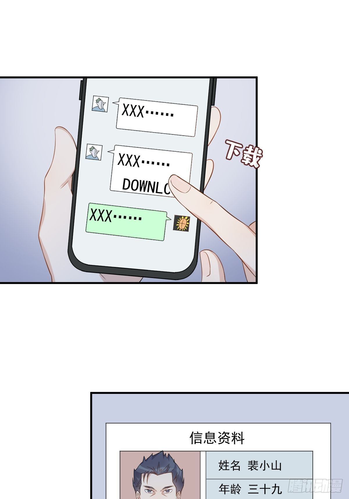 第77话 活捉柳灵童22