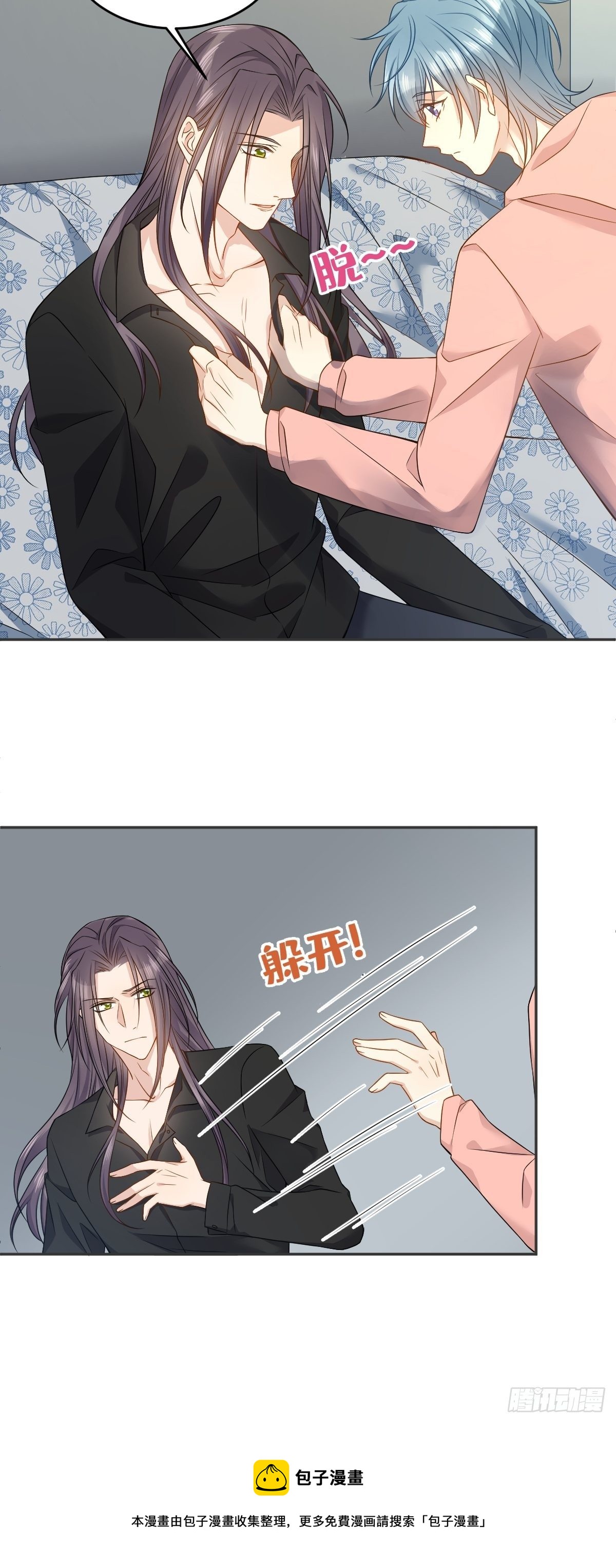 第118话 共勉！16