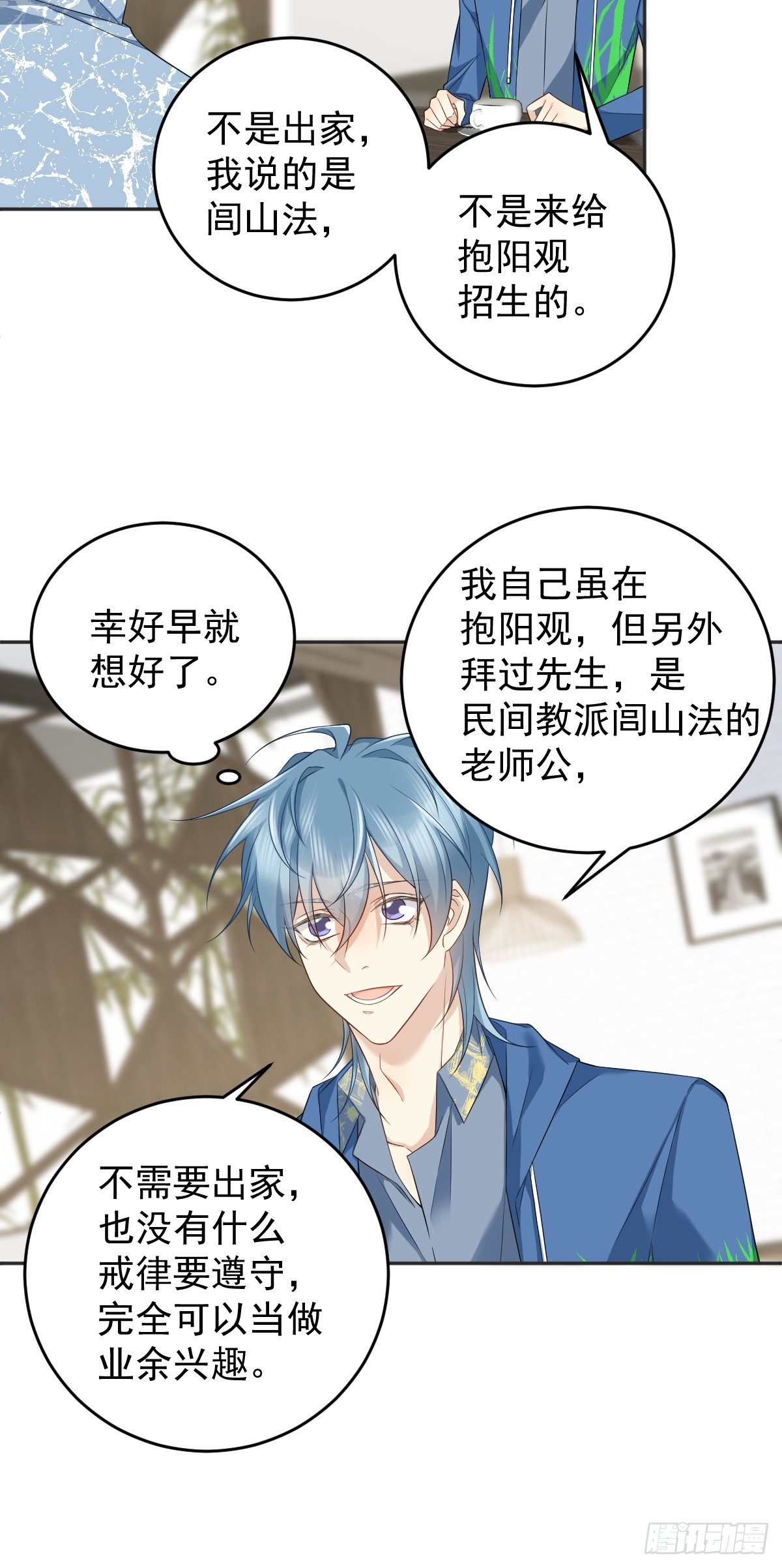第195话 笔仙14