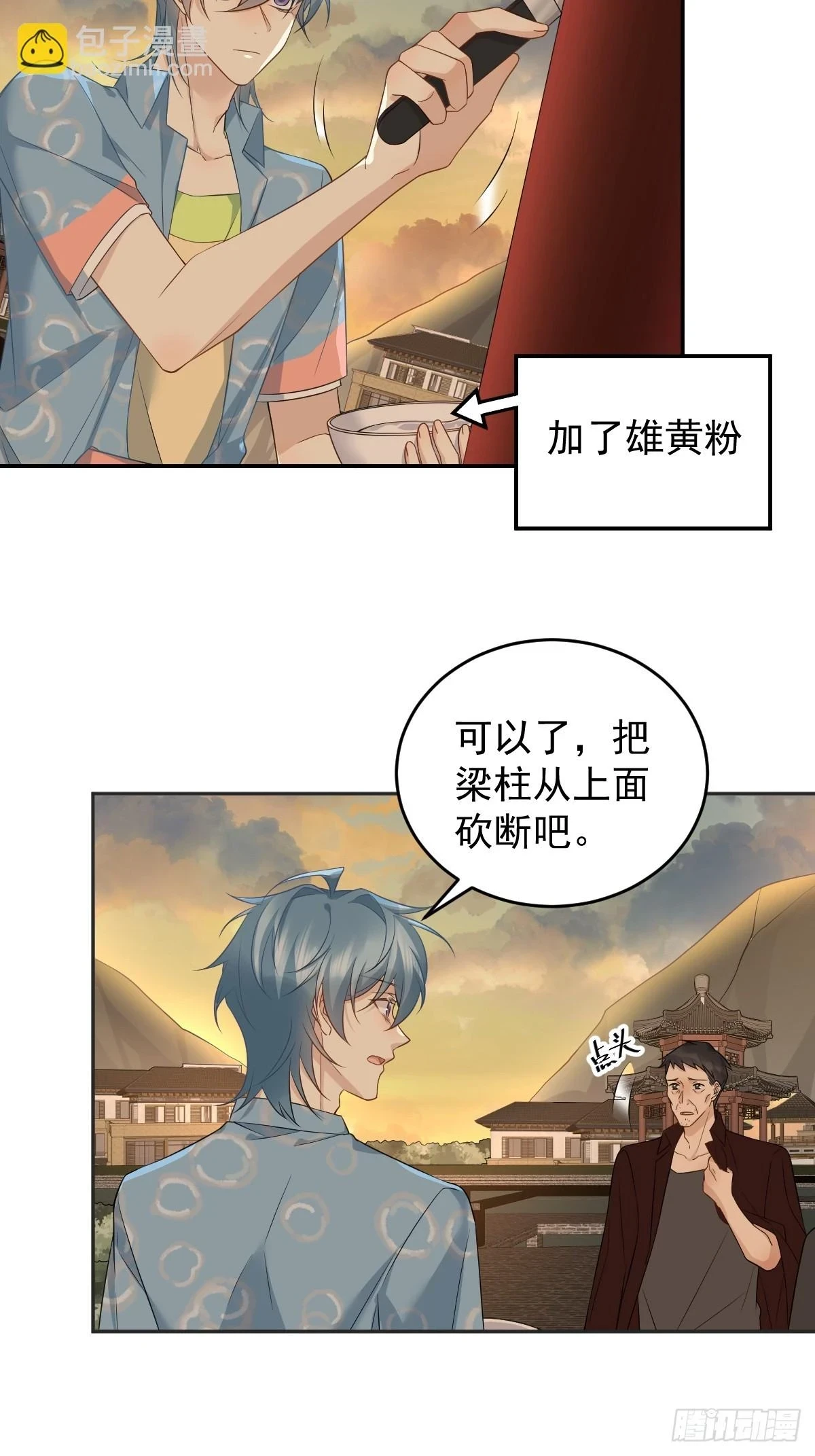 第203话 乖龙11