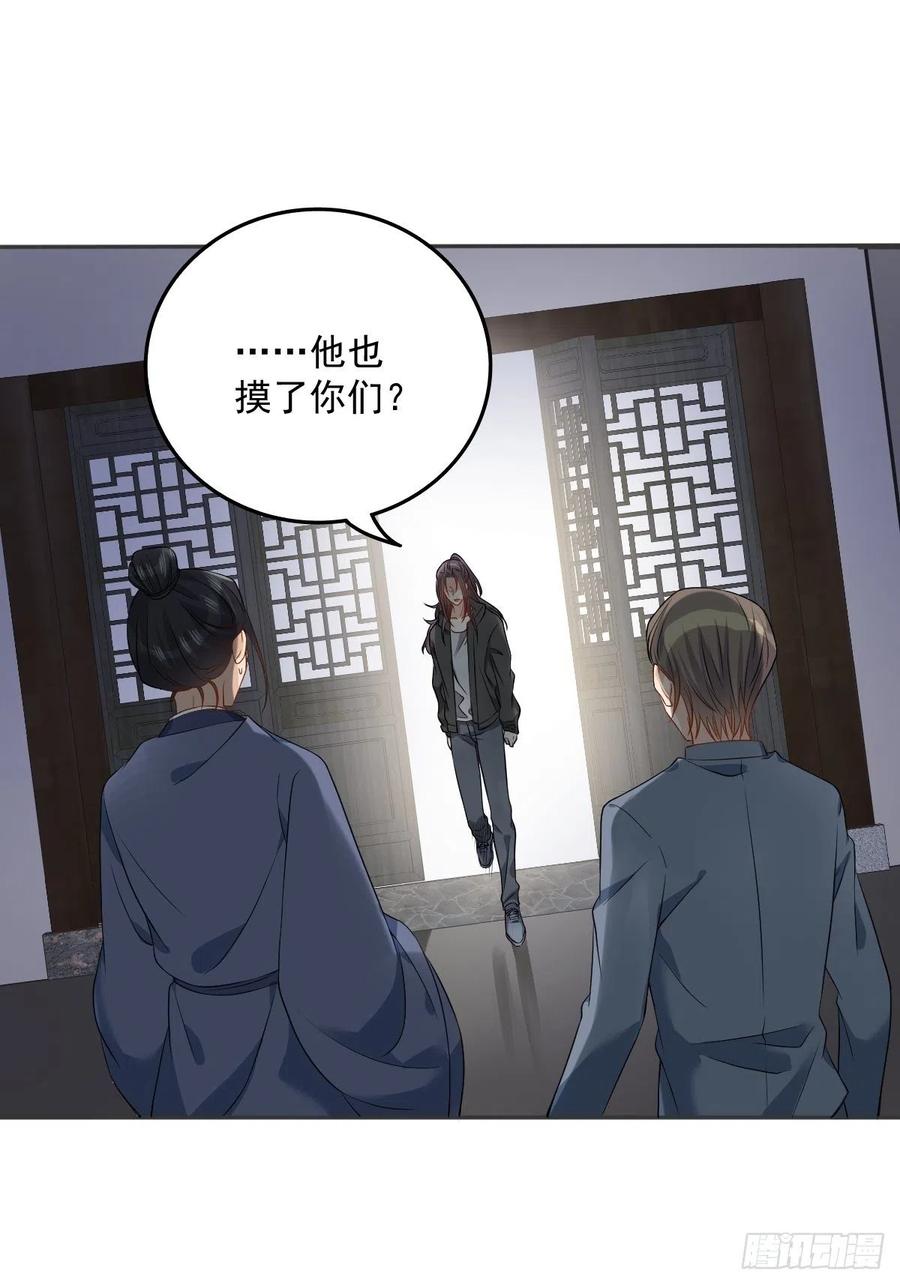 第111话 他谁都摸11