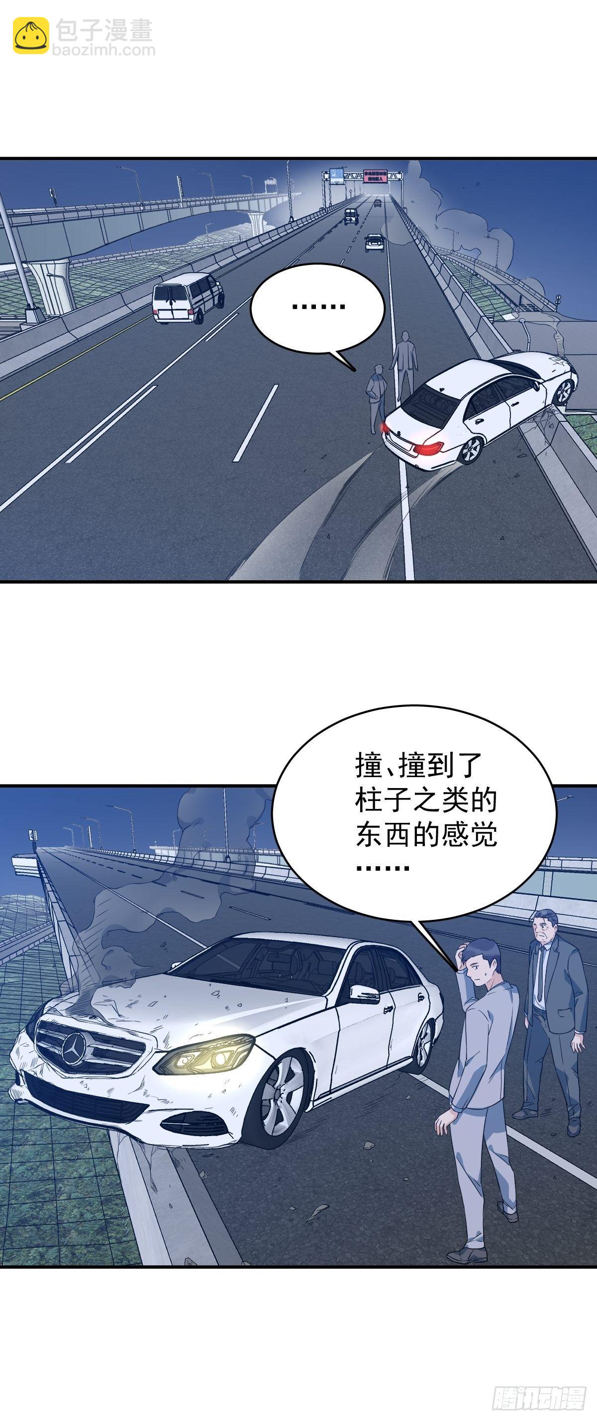 第44话 桥上事故13